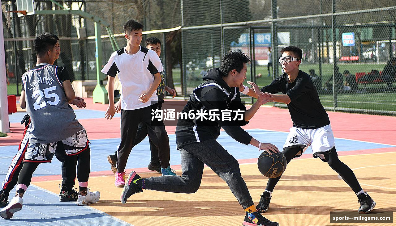 沟通m6米乐官方
